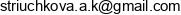 Striuchkova A K Email address Striuchkova A K Email address