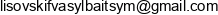 Lisovski F Vasyl Baitsym Email address