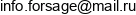 Forsage Transport Email address