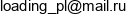Loading Pl Email address