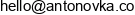 Antonovka Software Adres e-mail