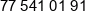 Energetyka Cieplna Opolszczyzny Phone